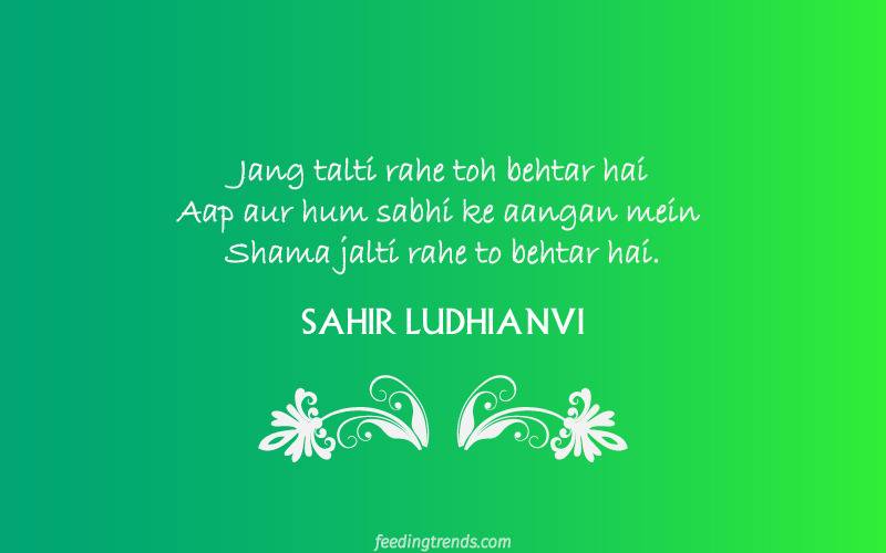 Top 30 Sahir Ludhianvi Quotes, Sahir Ludhianvi Poems, 30 Sahir Ludhianvi Quotations, Sahir Ludhianvi Urdu Poetry, Sahir Ludhianvi Popular Urdu Poems and Quotes, Heart Touching Poetry by Sahir Ludhianvi