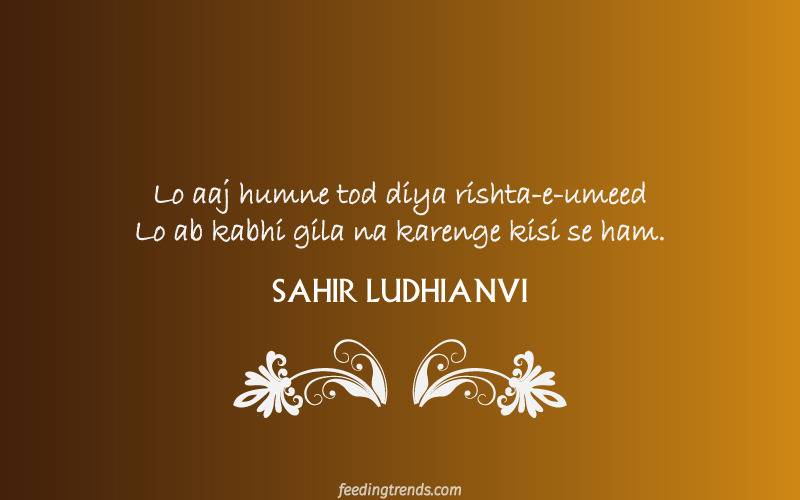 Top 30 Sahir Ludhianvi Quotes, Sahir Ludhianvi Poems, 30 Sahir Ludhianvi Quotations, Sahir Ludhianvi Urdu Poetry, Sahir Ludhianvi Popular Urdu Poems and Quotes, Heart Touching Poetry by Sahir Ludhianvi