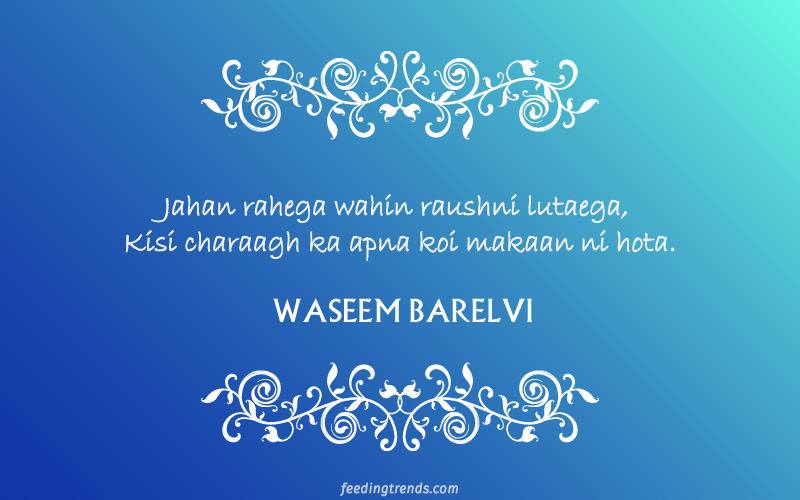 waseem barelvi on dosti, waseem barelvi, dr waseem barelvi, waseem barelvi shayari, waseem barelvi poetry, waseem barelvi poetry in urdu, waseem barelvi quotes