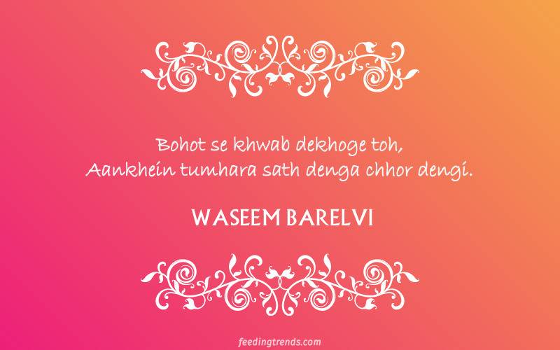 waseem barelvi on dosti, waseem barelvi, dr waseem barelvi, waseem barelvi shayari, waseem barelvi poetry, waseem barelvi poetry in urdu, waseem barelvi quotes