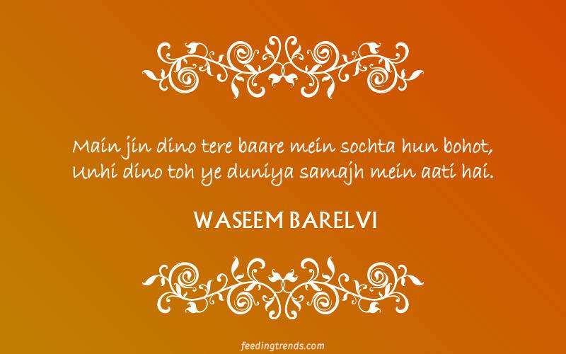 waseem barelvi on dosti, waseem barelvi, dr waseem barelvi, waseem barelvi shayari, waseem barelvi poetry, waseem barelvi poetry in urdu, waseem barelvi quotes