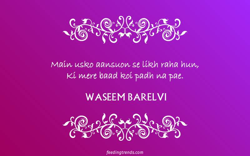 waseem barelvi on dosti, waseem barelvi, dr waseem barelvi, waseem barelvi shayari, waseem barelvi poetry, waseem barelvi poetry in urdu, waseem barelvi quotes