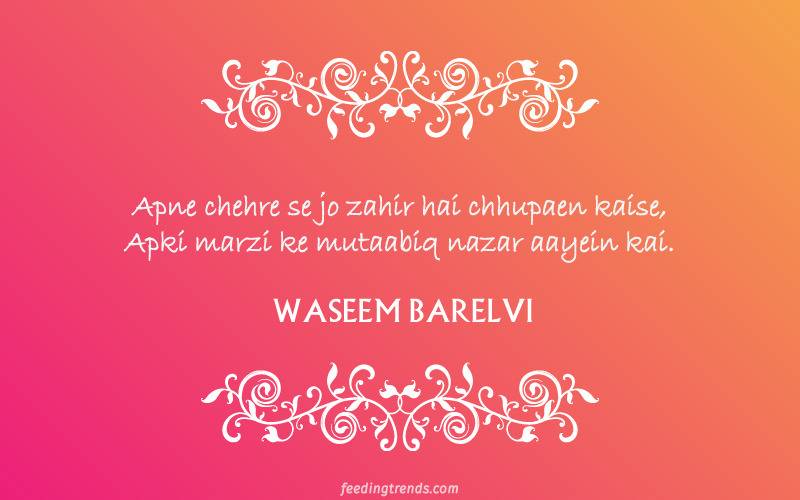 waseem barelvi on dosti, waseem barelvi, dr waseem barelvi, waseem barelvi shayari, waseem barelvi poetry, waseem barelvi poetry in urdu, waseem barelvi quotes