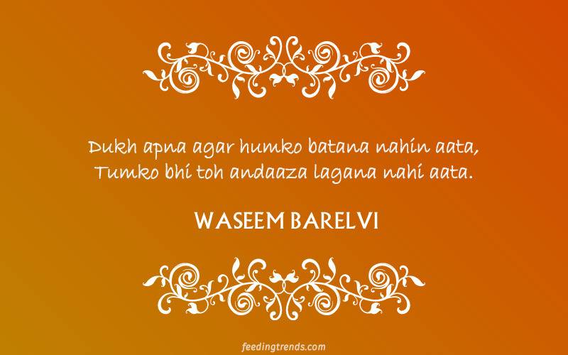 waseem barelvi on dosti, waseem barelvi, dr waseem barelvi, waseem barelvi shayari, waseem barelvi poetry, waseem barelvi poetry in urdu, waseem barelvi quotes