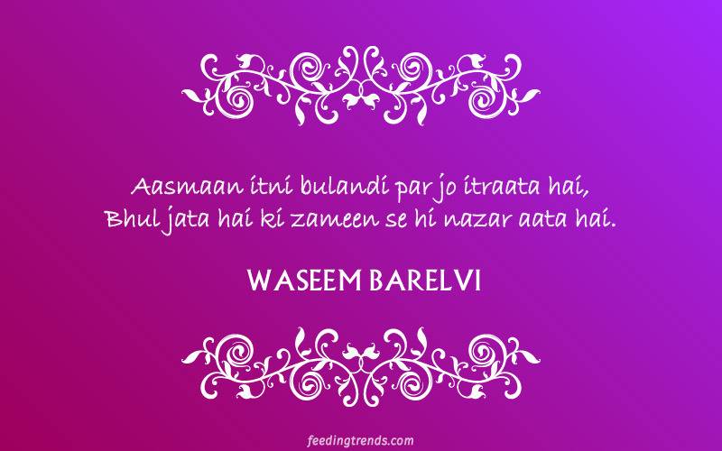 waseem barelvi on dosti, waseem barelvi, dr waseem barelvi, waseem barelvi shayari, waseem barelvi poetry, waseem barelvi poetry in urdu, waseem barelvi quotes