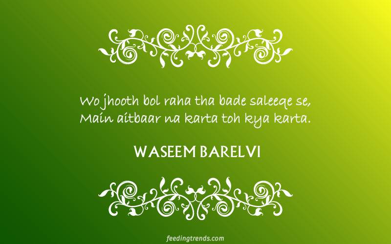 waseem barelvi on dosti, waseem barelvi, dr waseem barelvi, waseem barelvi shayari, waseem barelvi poetry, waseem barelvi poetry in urdu, waseem barelvi quotes