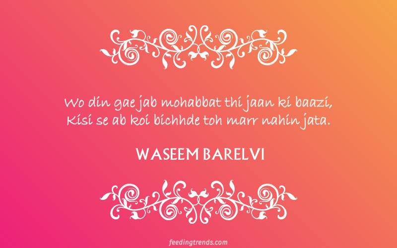 waseem barelvi on dosti, waseem barelvi, dr waseem barelvi, waseem barelvi shayari, waseem barelvi poetry, waseem barelvi poetry in urdu, waseem barelvi quotes