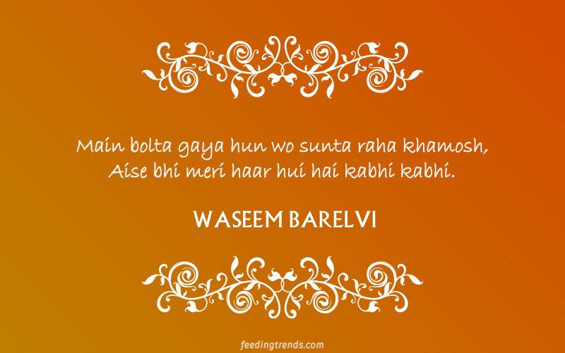 waseem barelvi on dosti, waseem barelvi, dr waseem barelvi, waseem barelvi shayari, waseem barelvi poetry, waseem barelvi poetry in urdu, waseem barelvi quotes