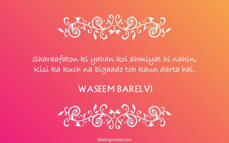 waseem barelvi on dosti, waseem barelvi, dr waseem barelvi, waseem barelvi shayari, waseem barelvi poetry, waseem barelvi poetry in urdu, waseem barelvi quotes