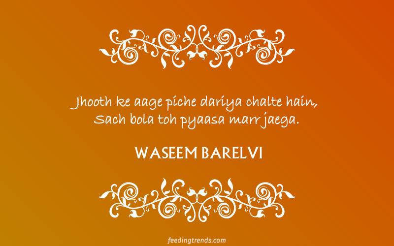 waseem barelvi on dosti, waseem barelvi, dr waseem barelvi, waseem barelvi shayari, waseem barelvi poetry, waseem barelvi poetry in urdu, waseem barelvi quotes