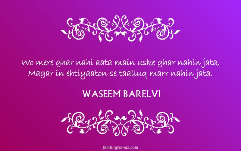 waseem barelvi on dosti, waseem barelvi, dr waseem barelvi, waseem barelvi shayari, waseem barelvi poetry, waseem barelvi poetry in urdu, waseem barelvi quotes