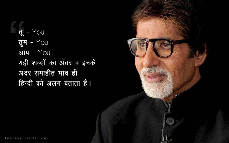 Amitabh Bachchan, Amitabh Bachchan quotes, quotes by Amitabh Bachchan, success quotes, life quotes