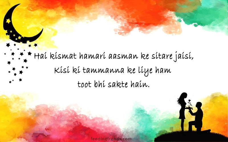 shayari on moon, chand shayari, raat shayari, night shayari, romantic shayari for lover